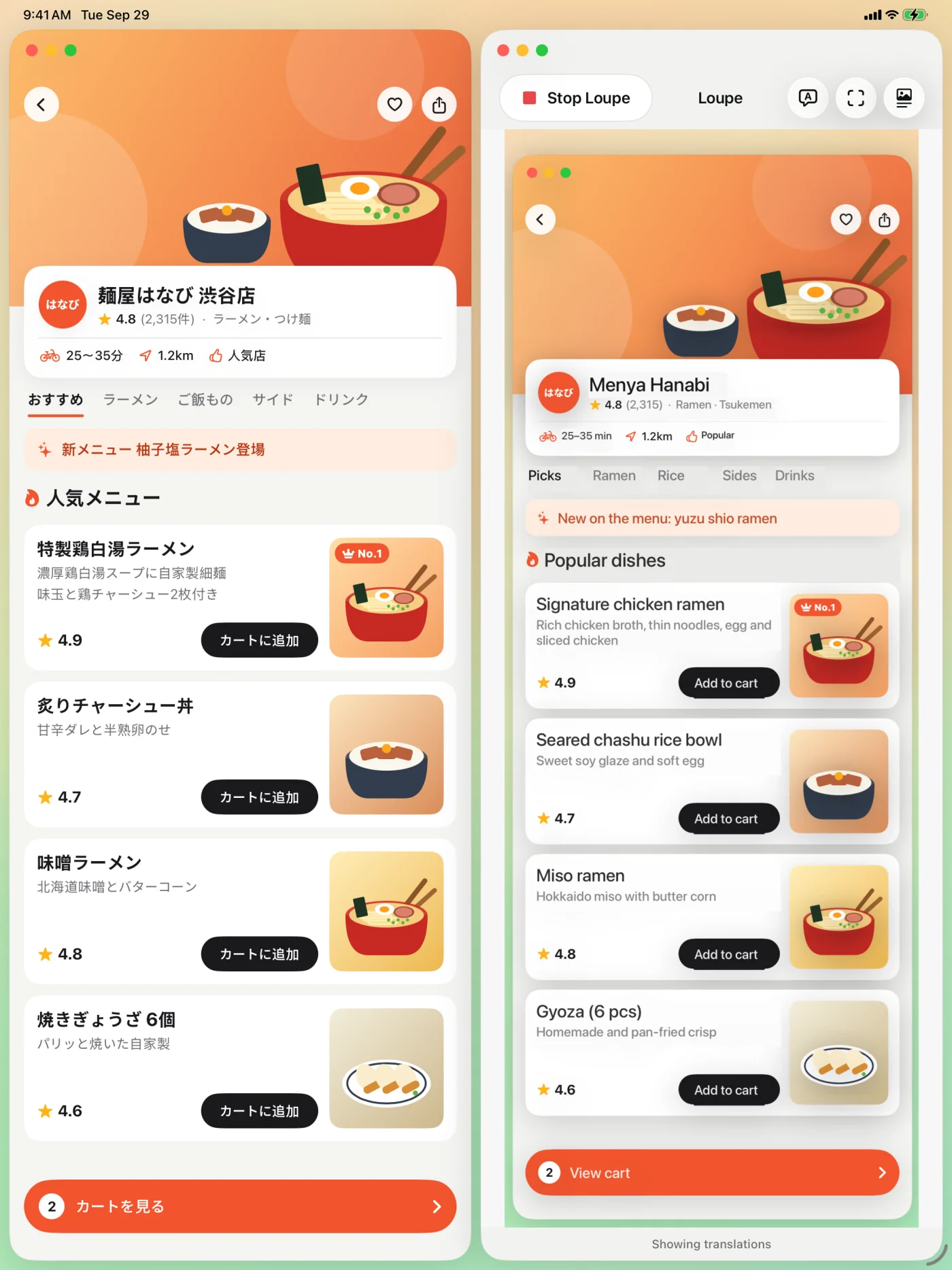 iPad with a Japanese food-delivery app and a Loupe window beside it showing the translation